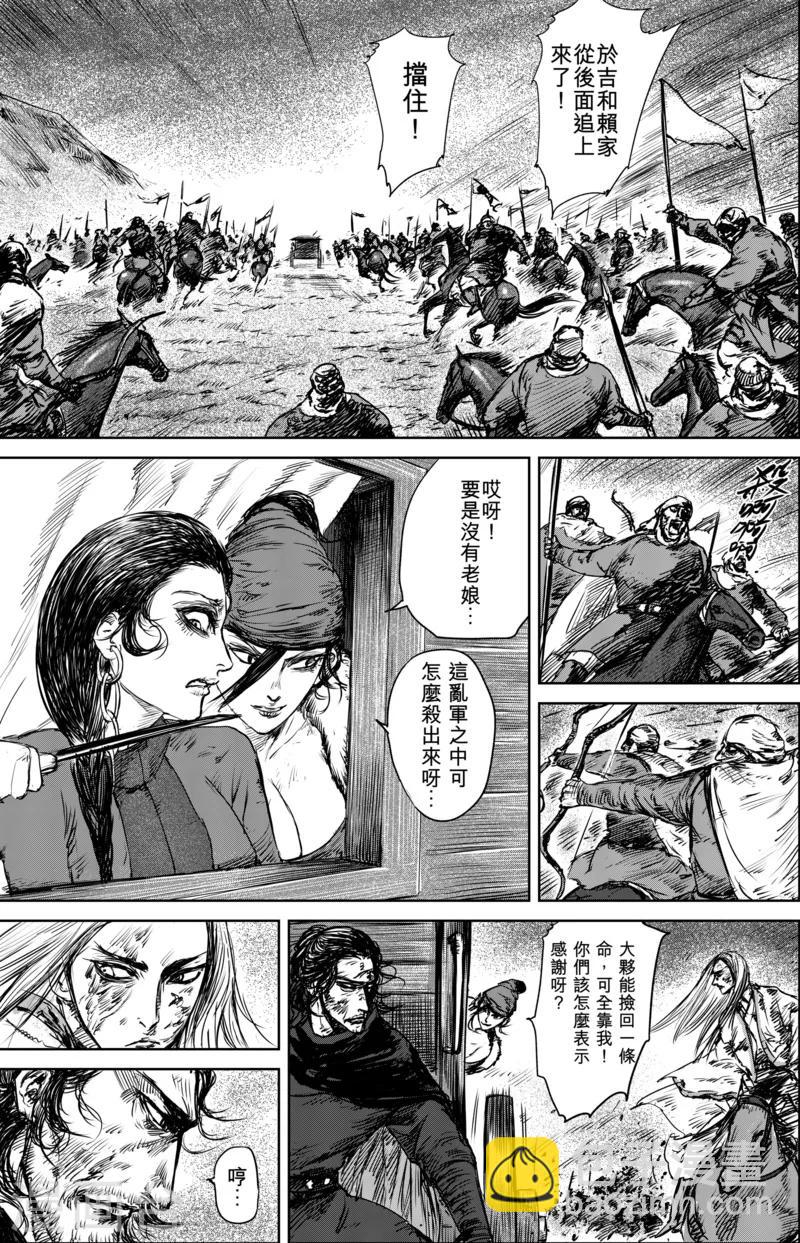 第27话 大沙暴5