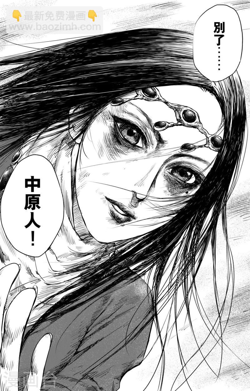 第28话 丫头13