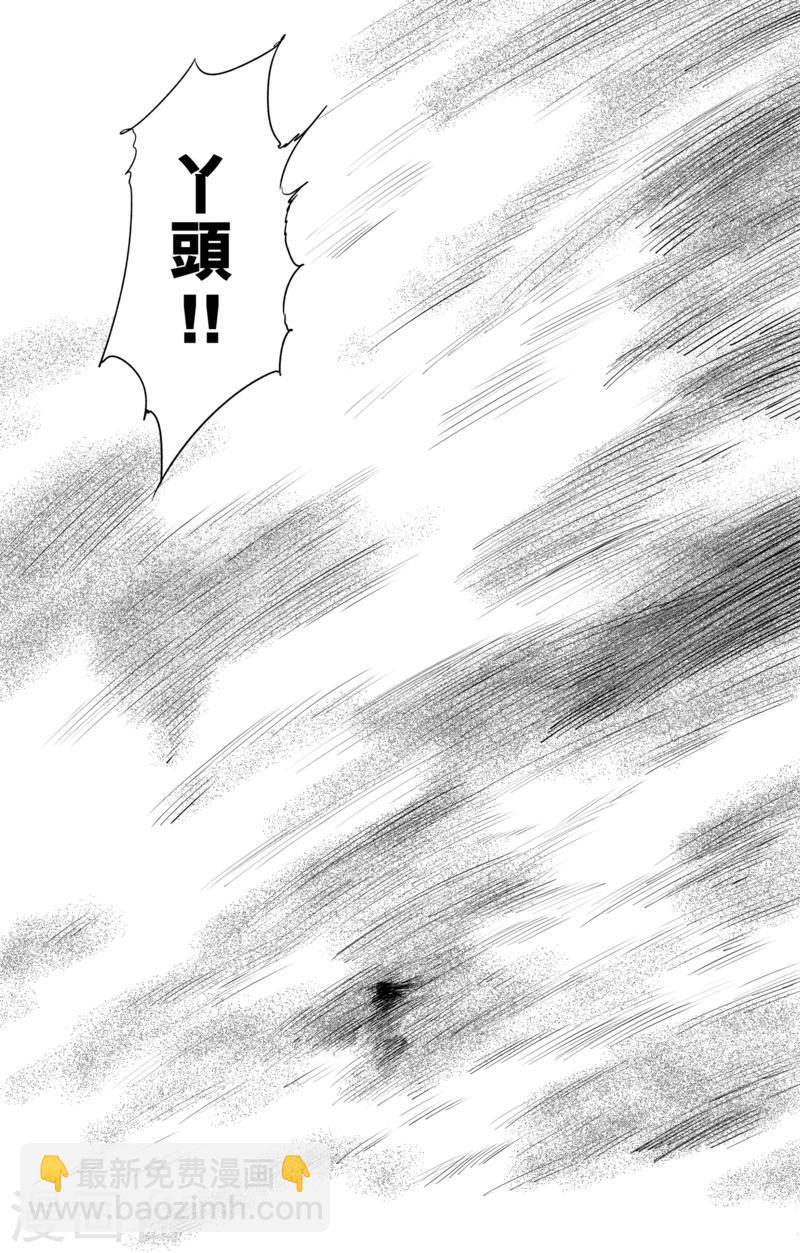 第28话 丫头16