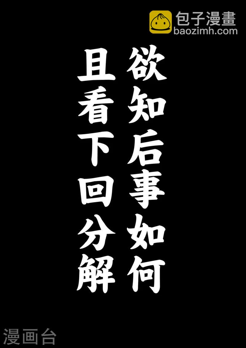 第28话 丫头17