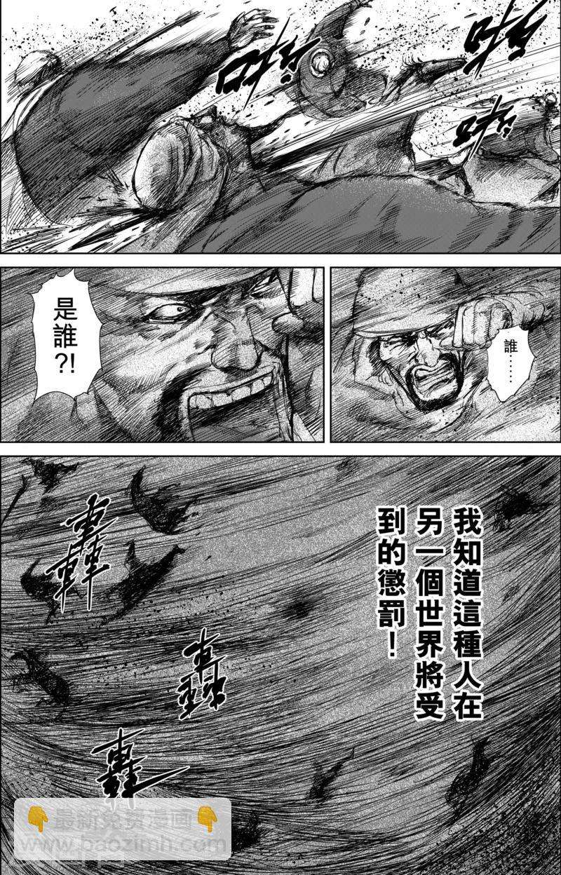 第29话 阿胡拉14