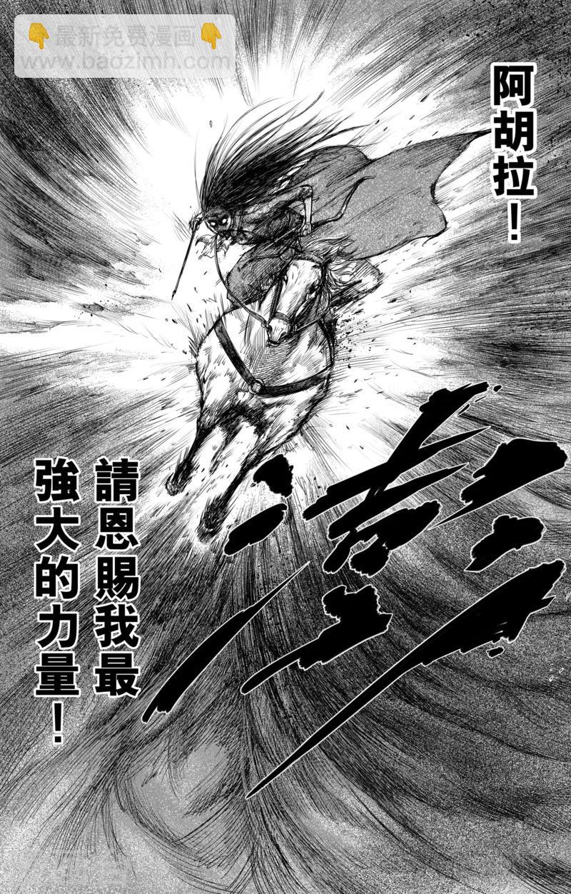 第29话 阿胡拉15