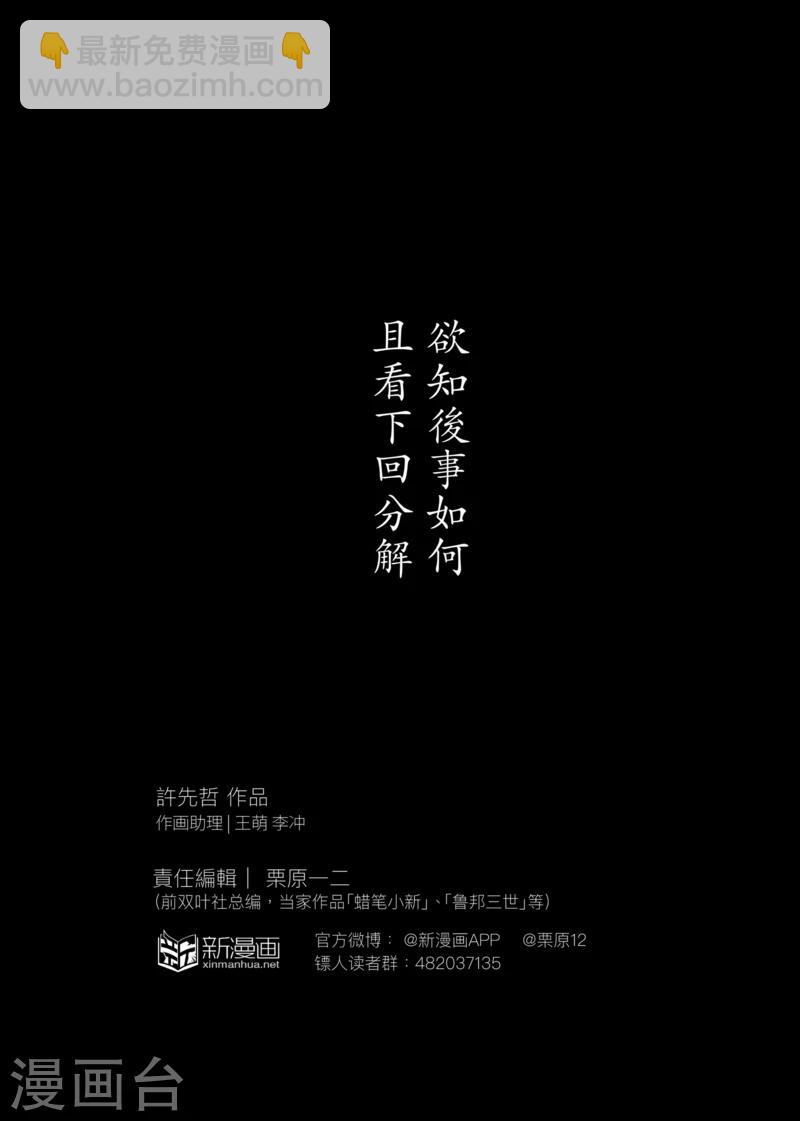 第29话 阿胡拉20