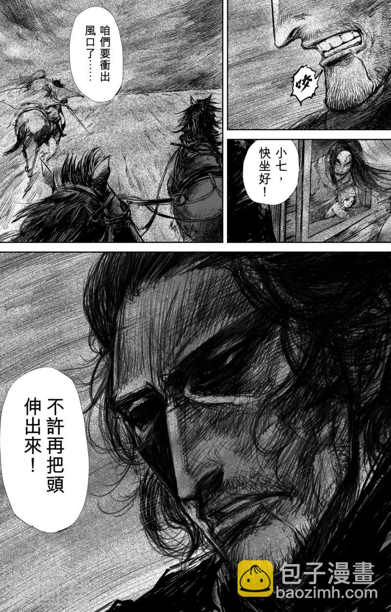 第29话 阿胡拉4