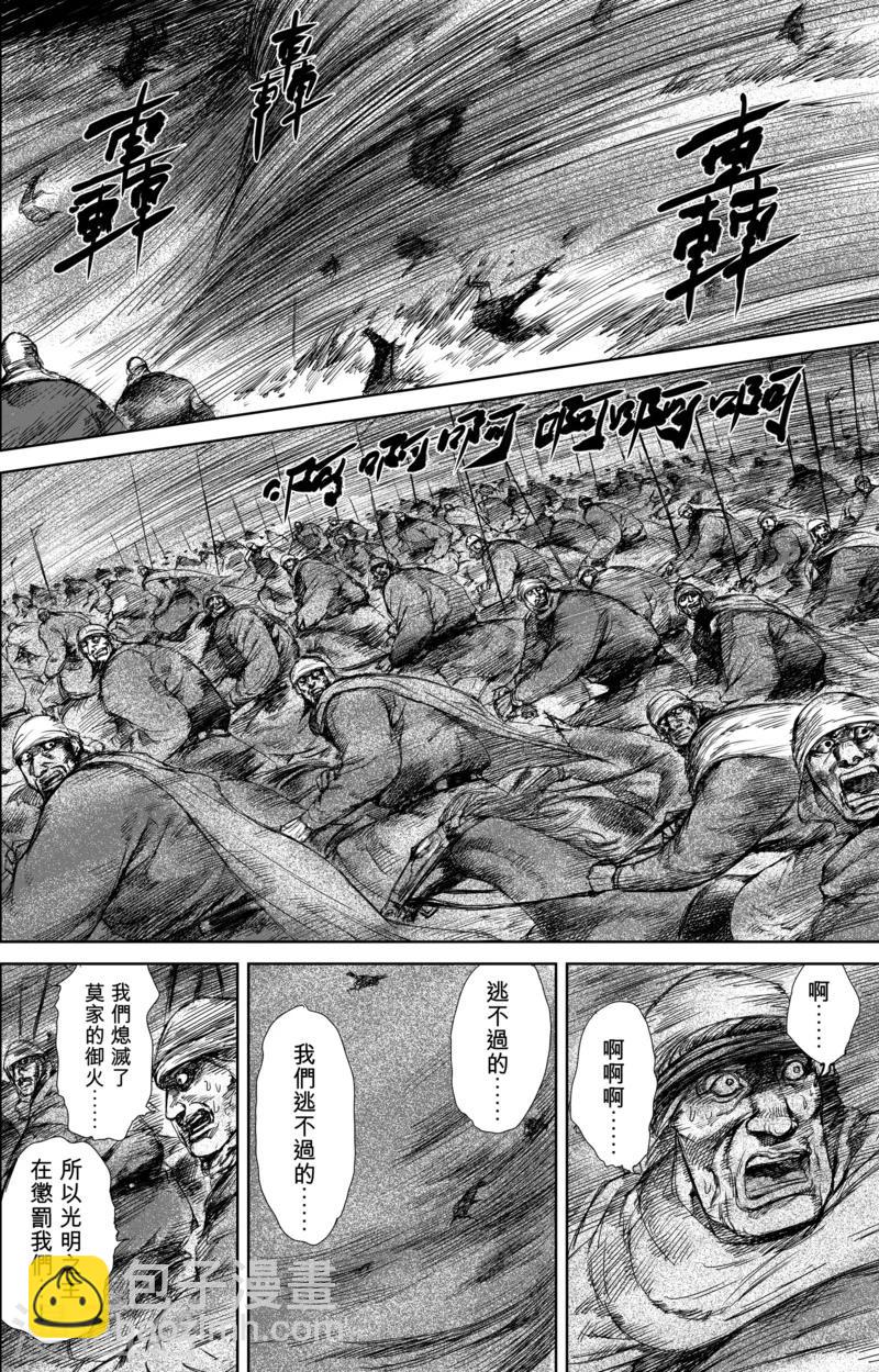 第29话 阿胡拉8