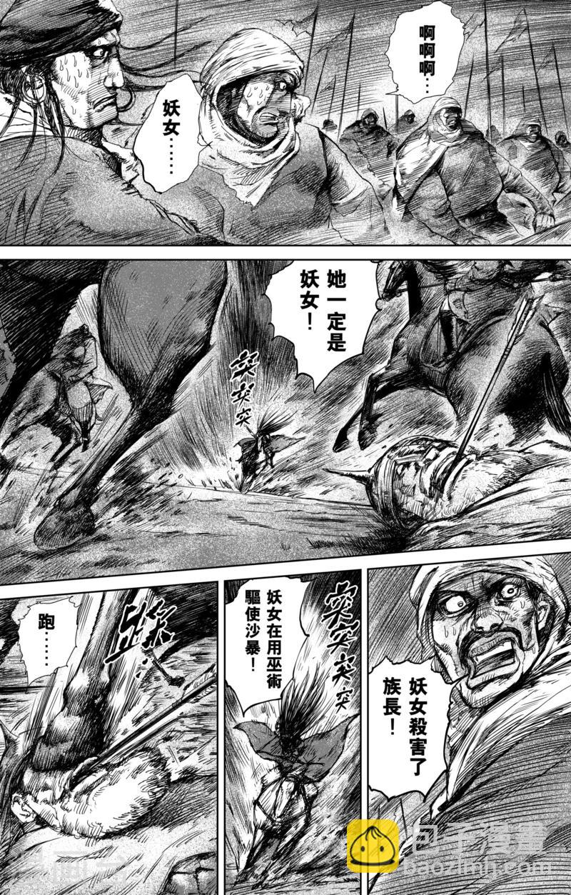 第30话 狩猎2