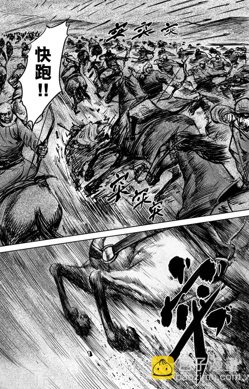 第30话 狩猎3