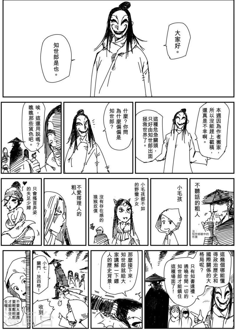 番外30