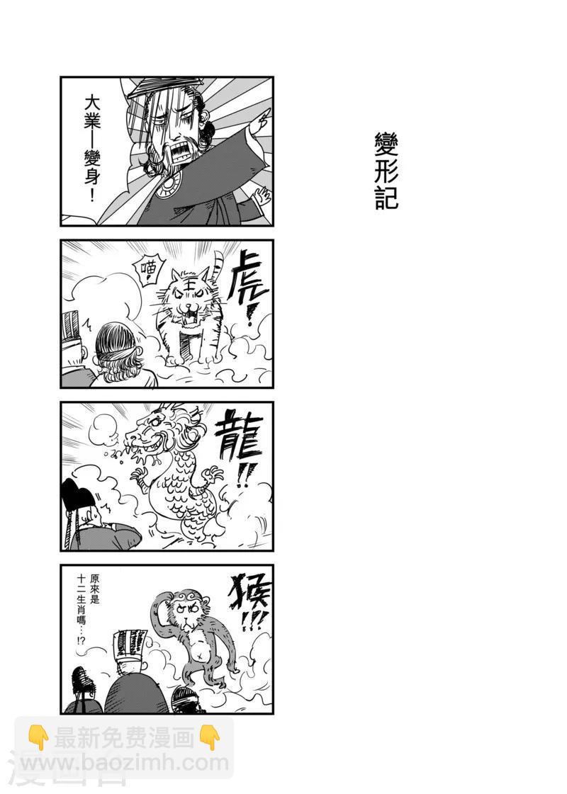 番外32