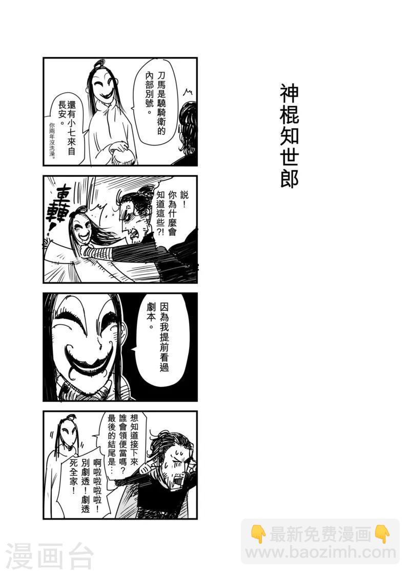 番外34