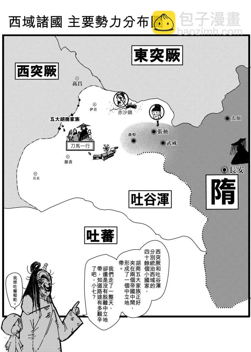 番外36
