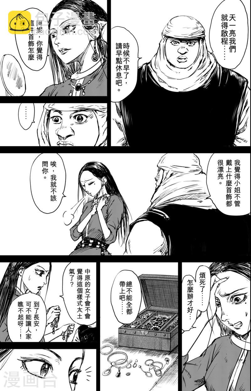 第31话 小姐10