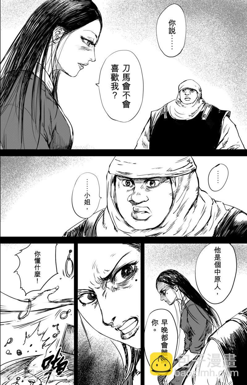 第31话 小姐12