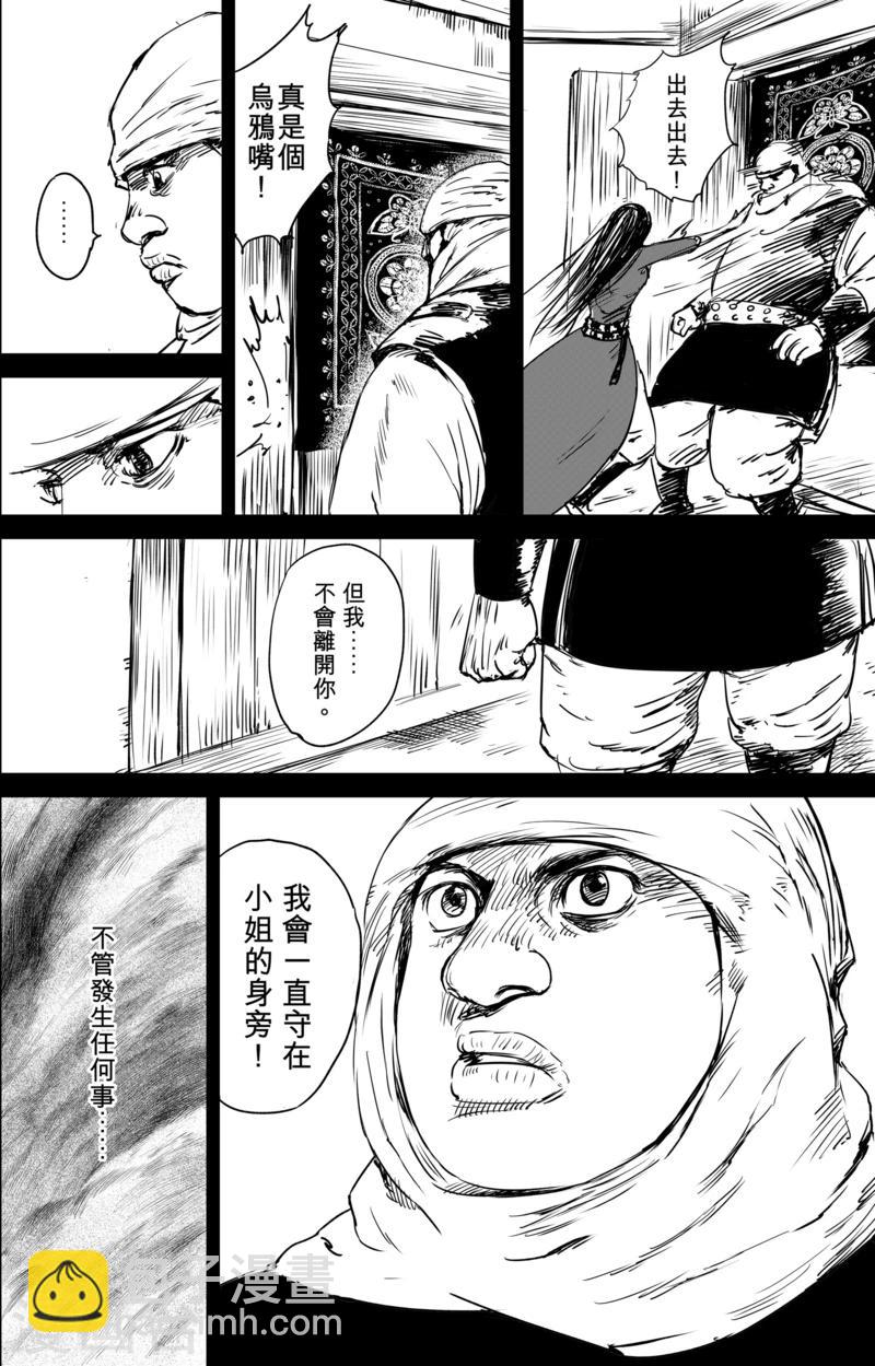 第31话 小姐13