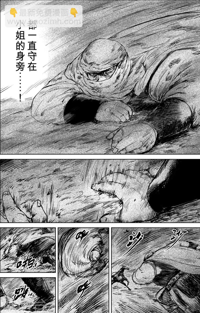 第31话 小姐14