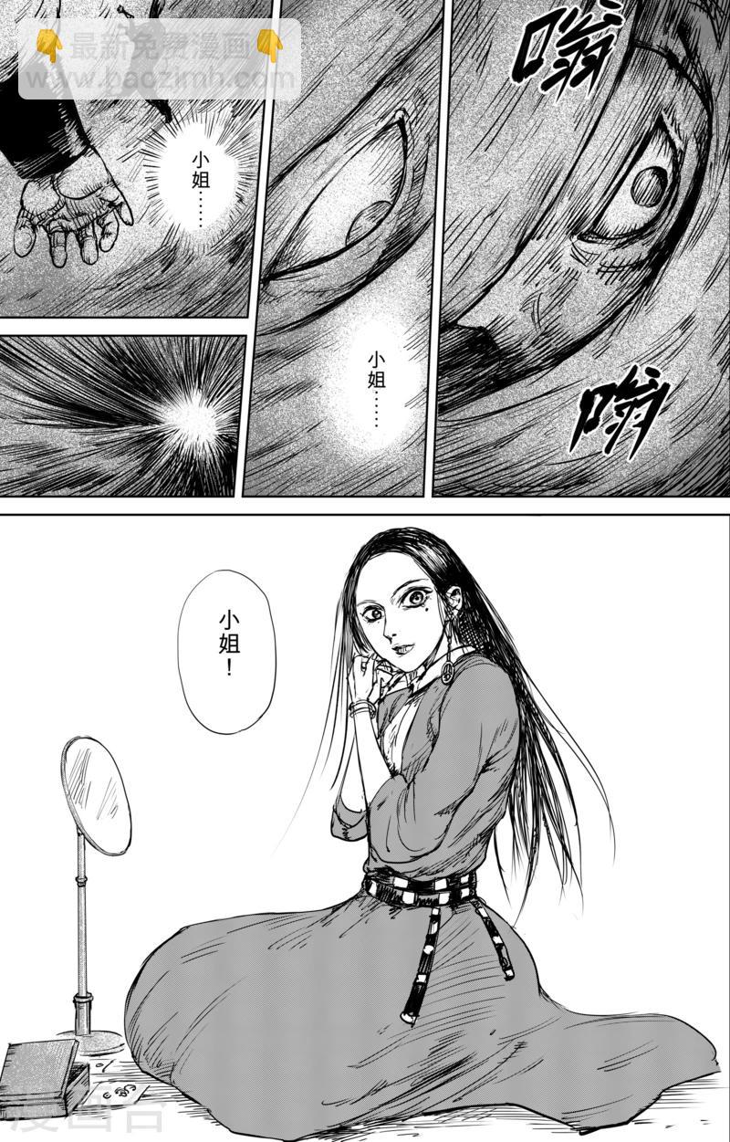 第31话 小姐9