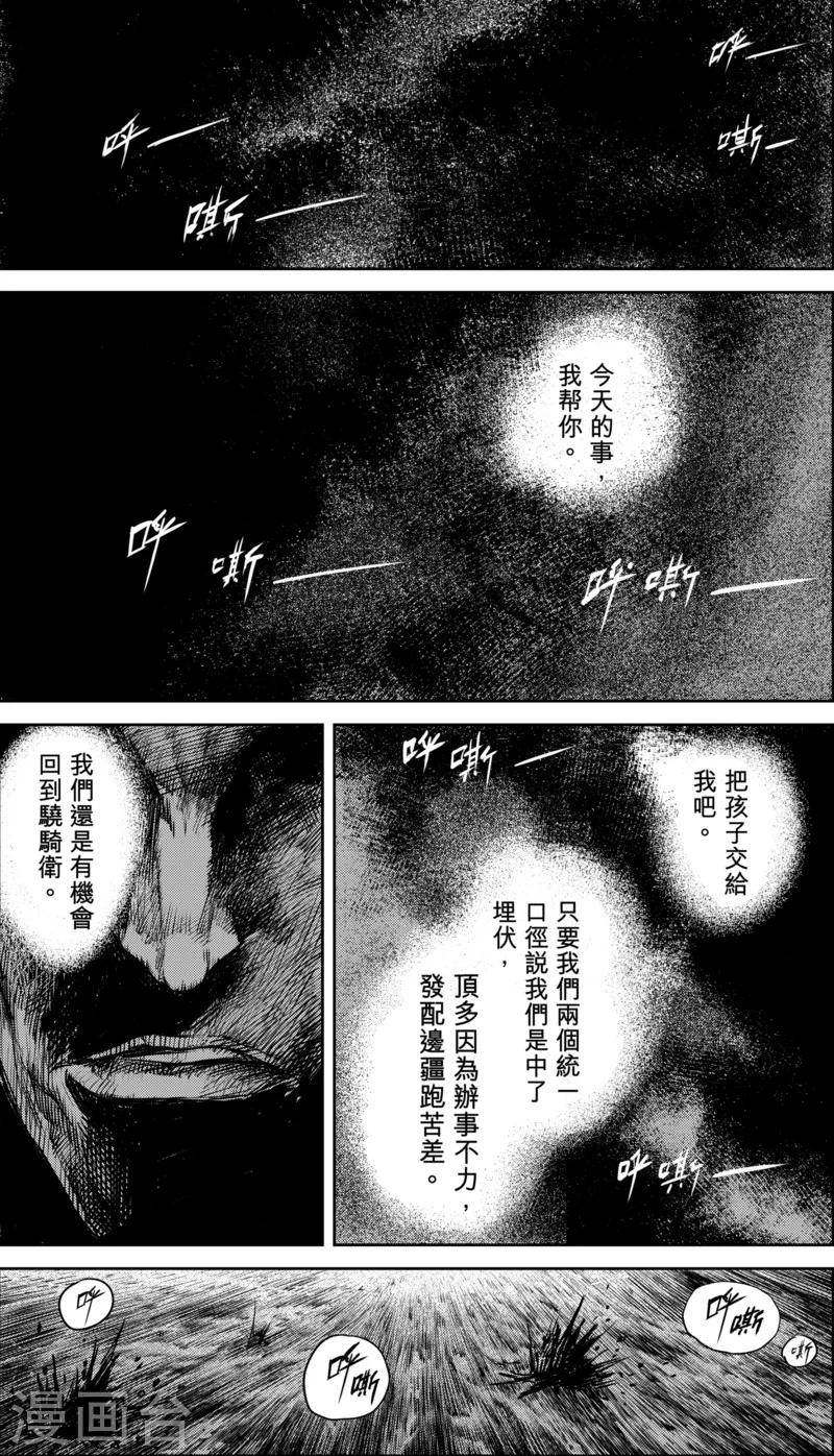 第34话 沙暴过后0