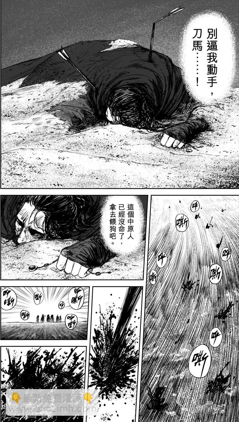 第34话 沙暴过后1