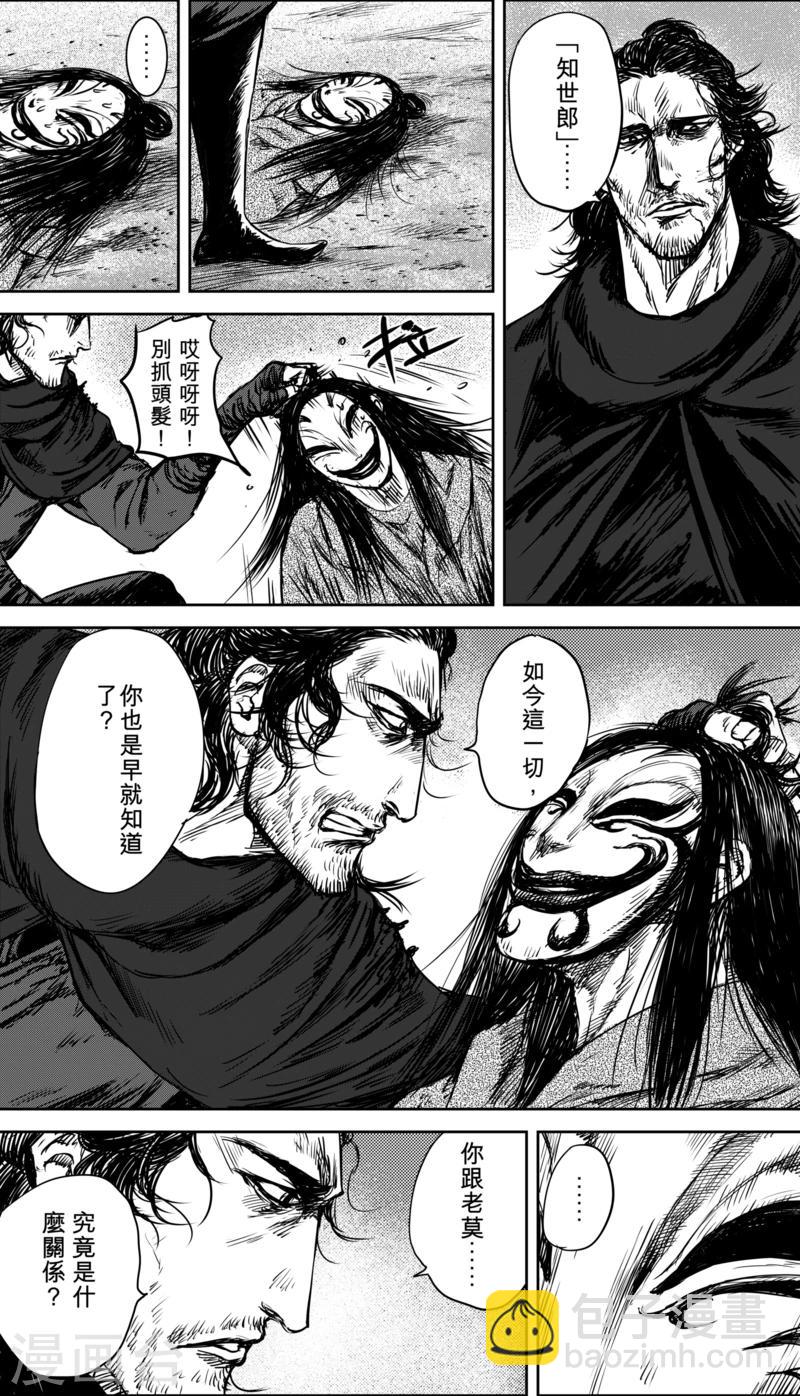第34话 沙暴过后12