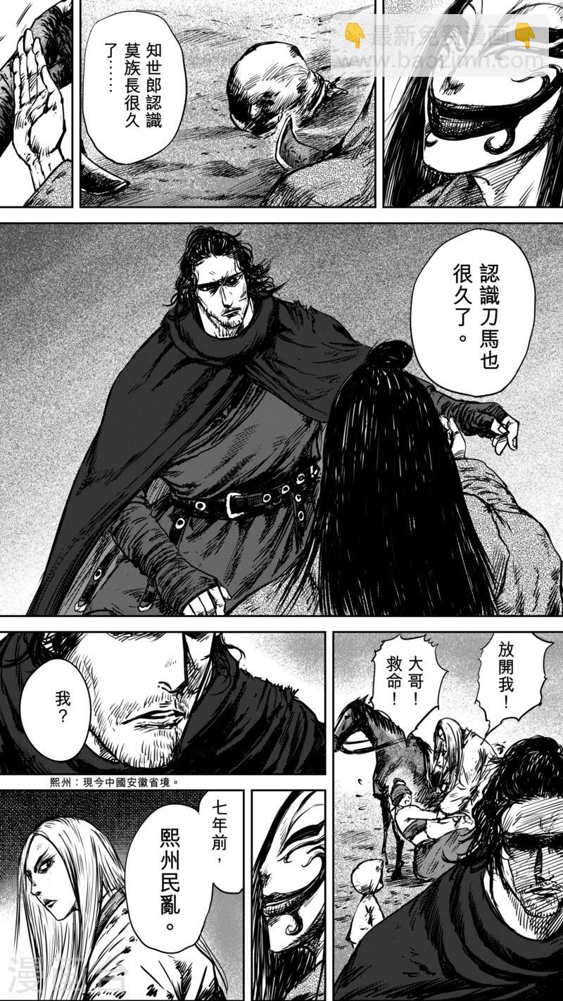 第34话 沙暴过后13