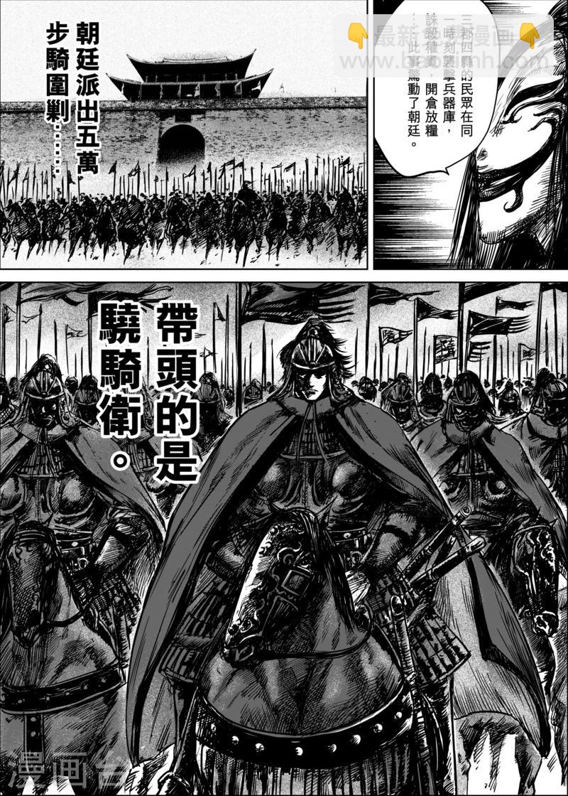 第34话 沙暴过后14