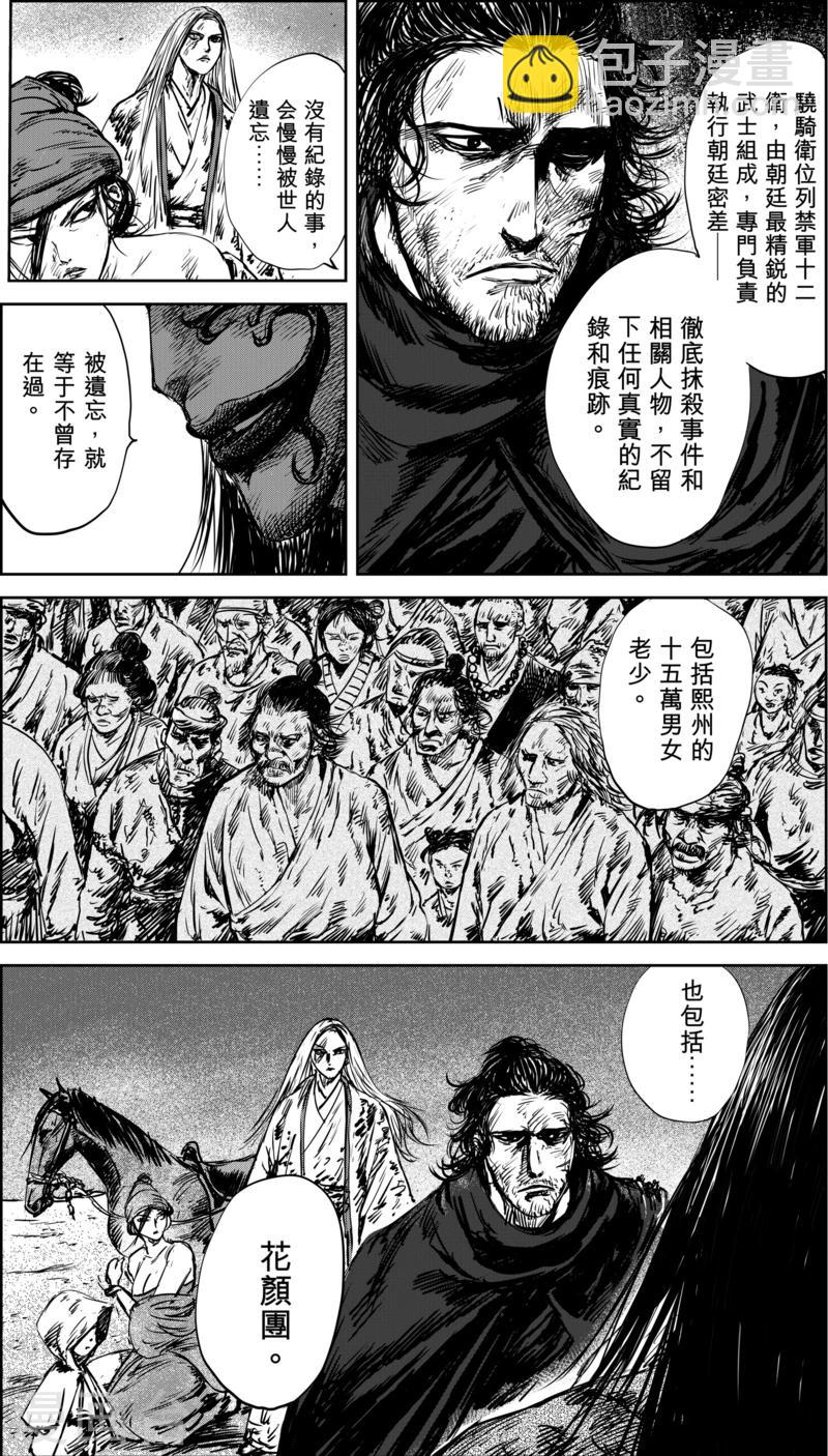 第34话 沙暴过后15