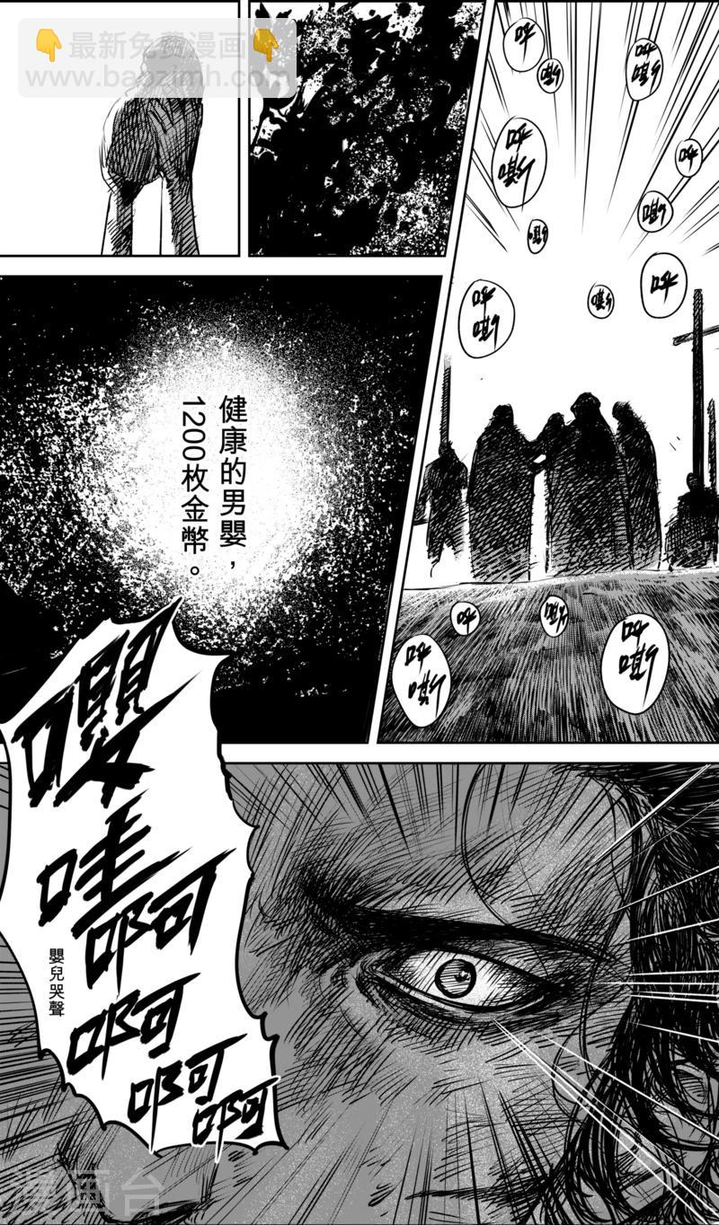 第34话 沙暴过后2