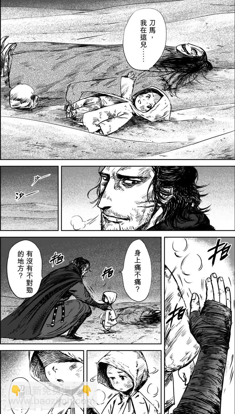 第34话 沙暴过后6