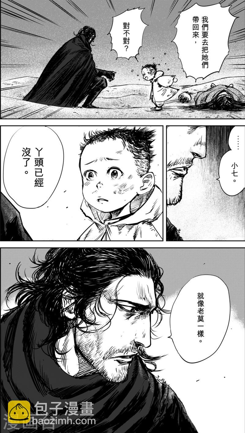 第34话 沙暴过后8