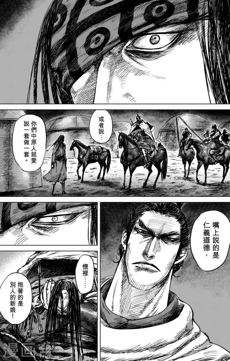 第40话 漫漫长夜30