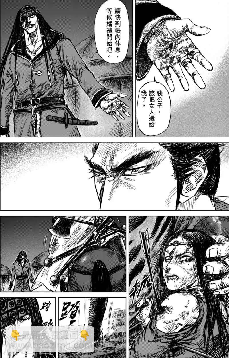 第40话 漫漫长夜31