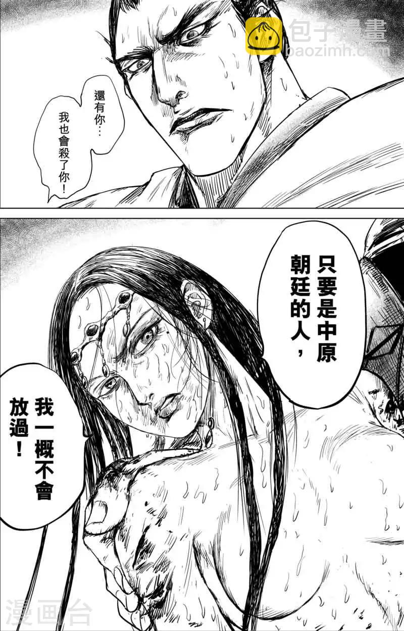 第40话 漫漫长夜319