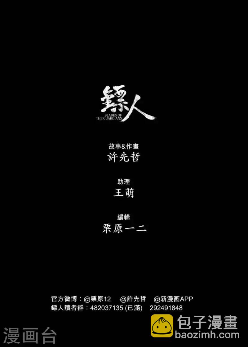 第40话 漫漫长夜320