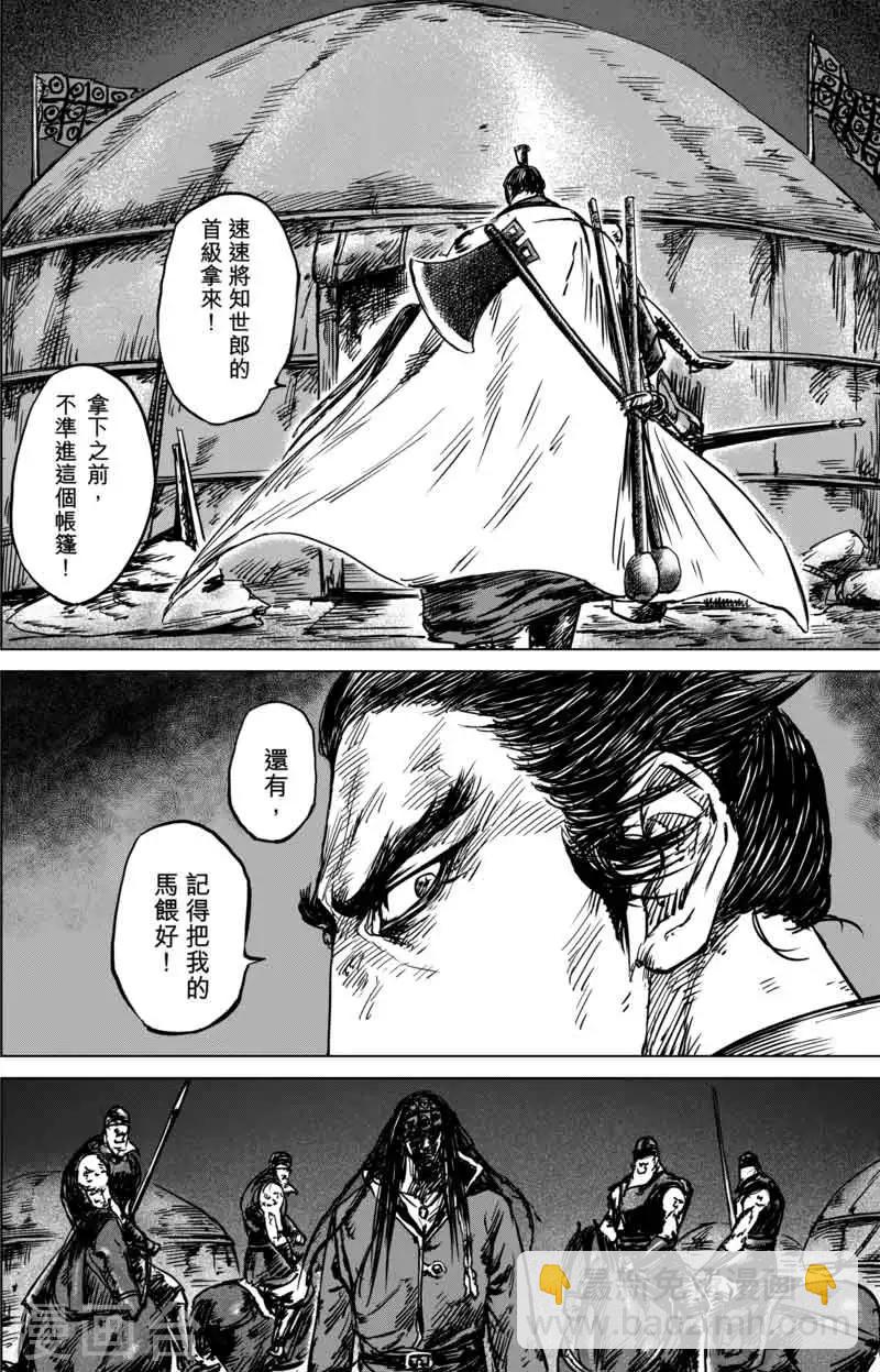 第40话 漫漫长夜33