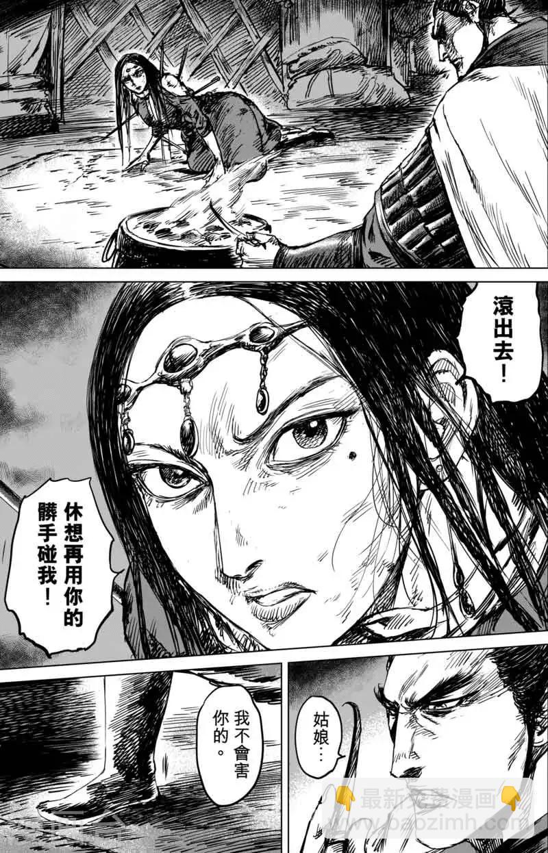 第40话 漫漫长夜36