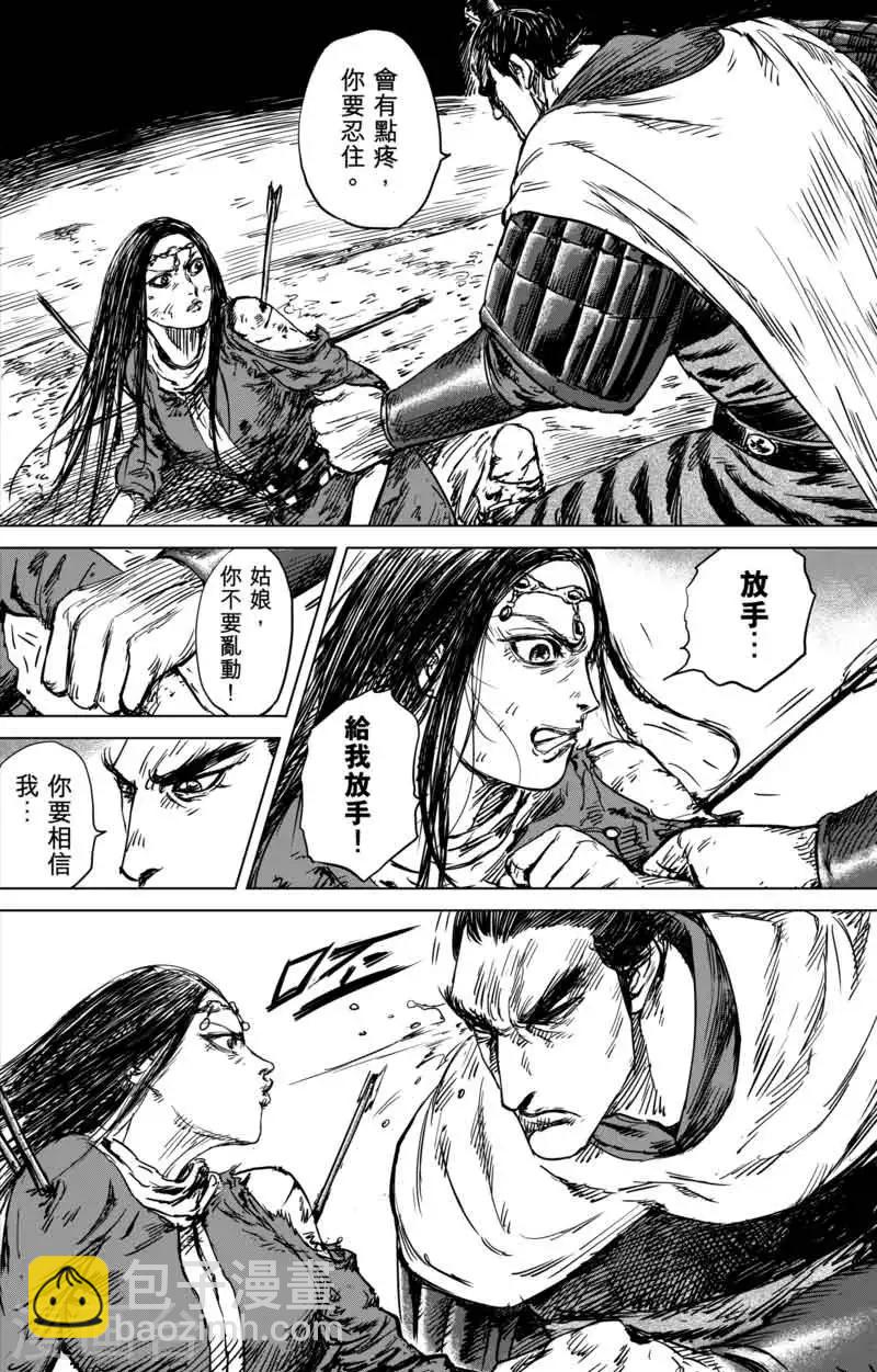 第40话 漫漫长夜37