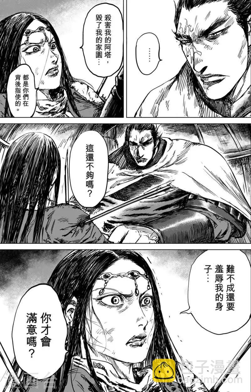 第40话 漫漫长夜38