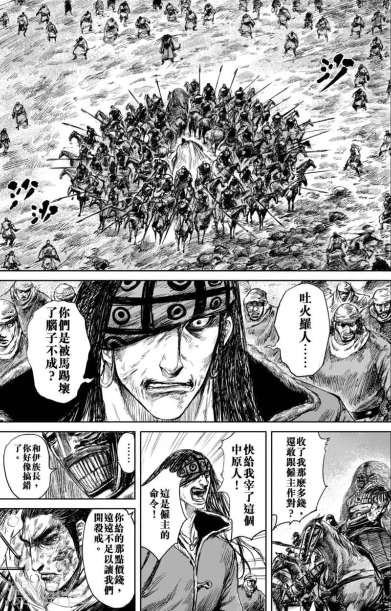 第45话 漫漫长夜80