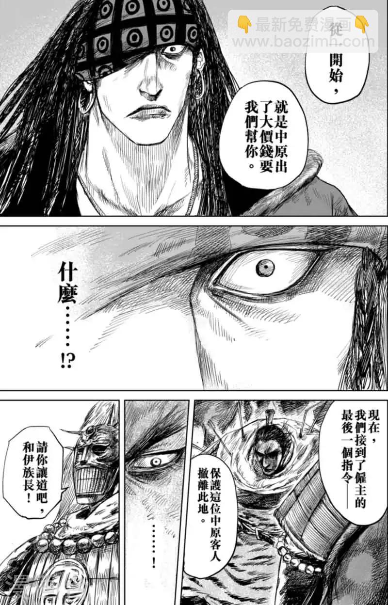 第45话 漫漫长夜82