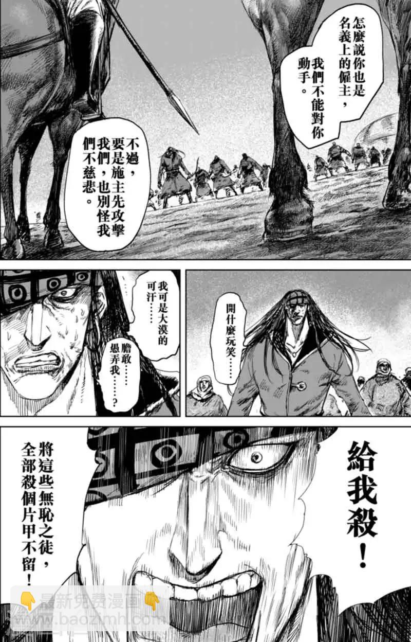 第45话 漫漫长夜83