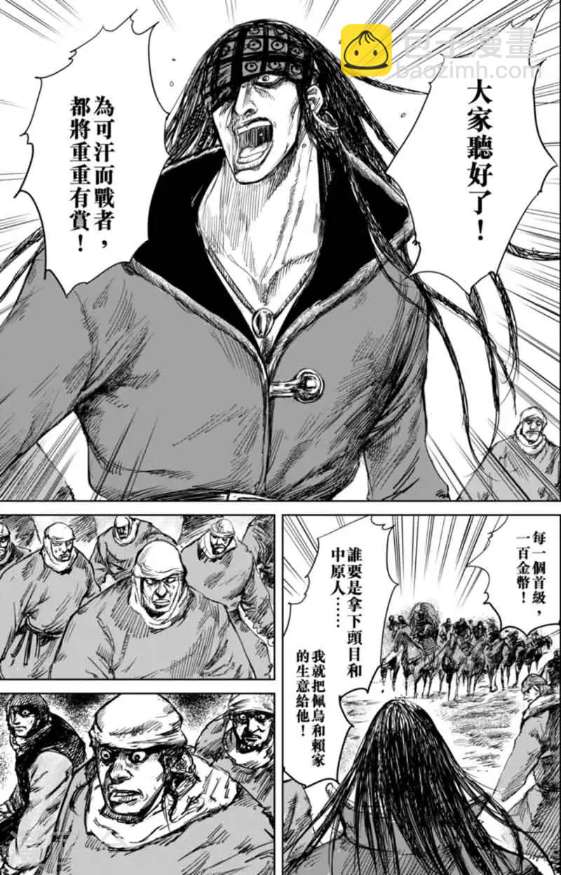 第45话 漫漫长夜88