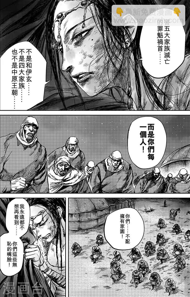 第50话2 家园1
