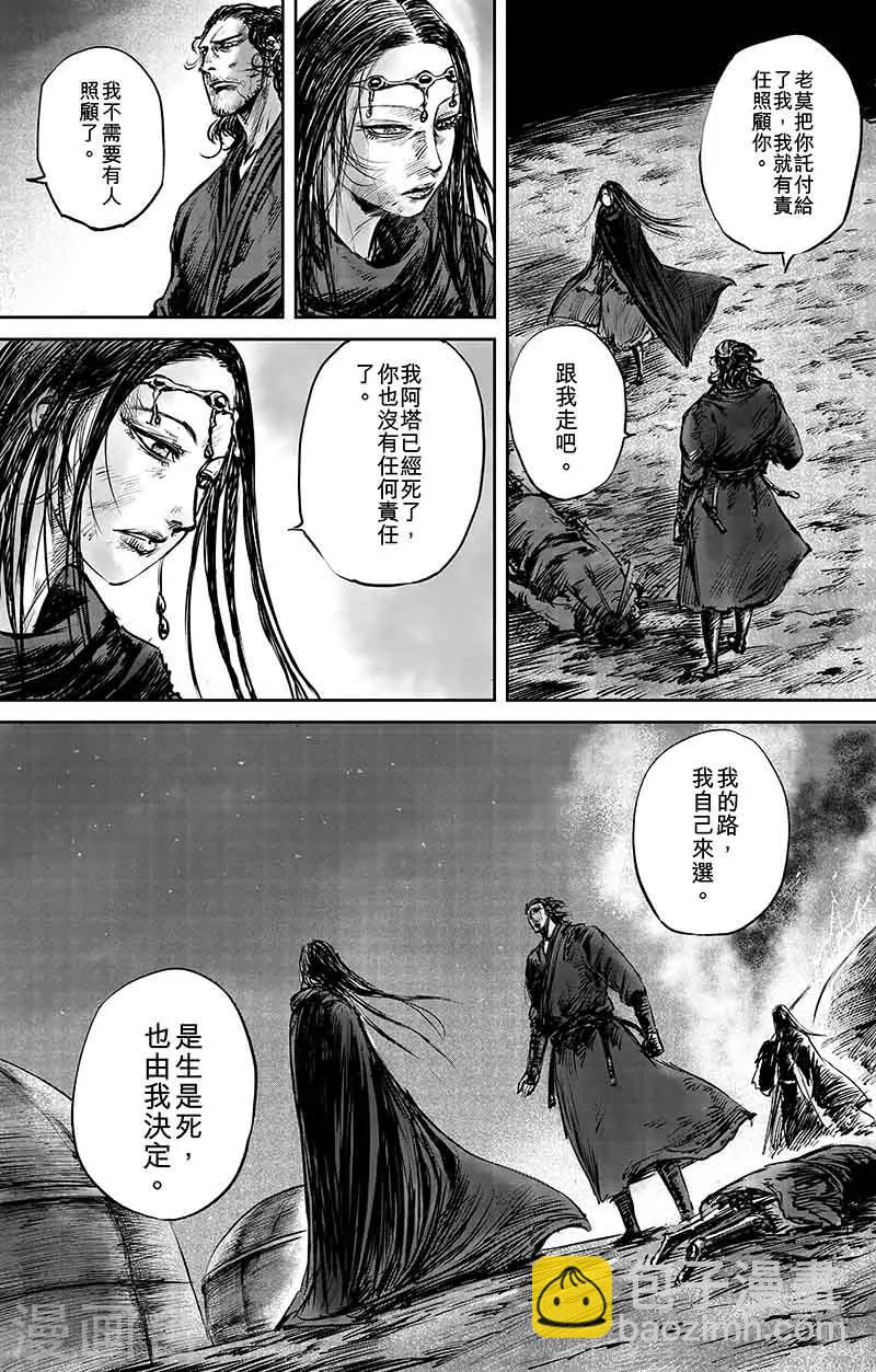 第50话2 家园10
