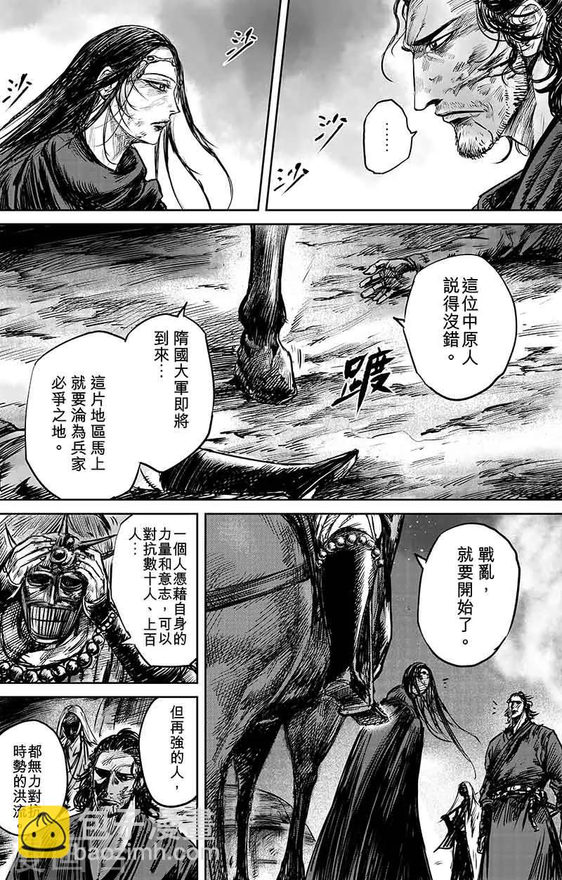第50话2 家园11
