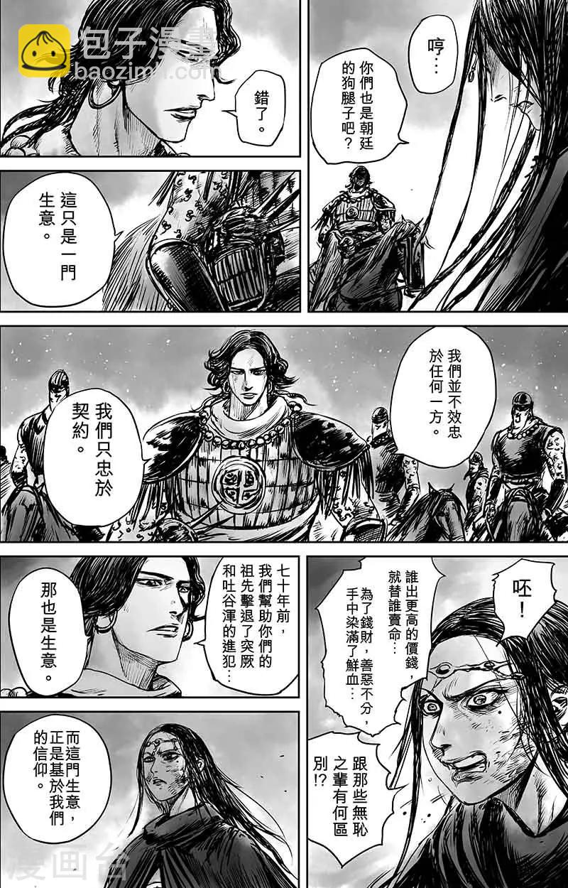 第50话2 家园13