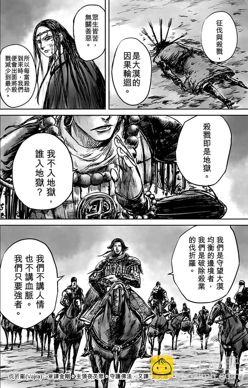 第50话2 家园14