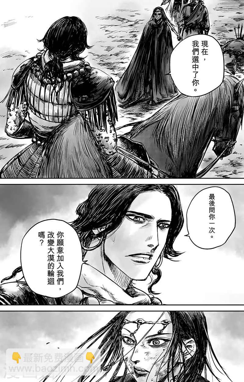 第50话2 家园15
