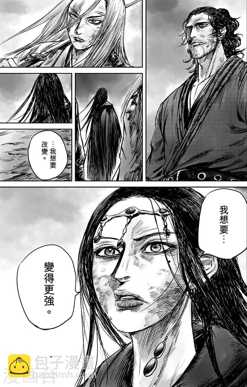 第50话2 家园16