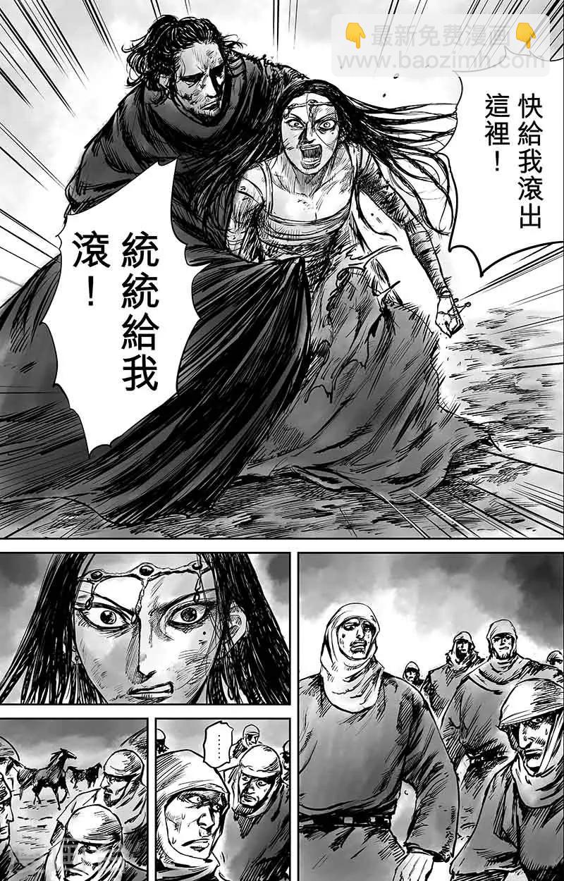 第50话2 家园2