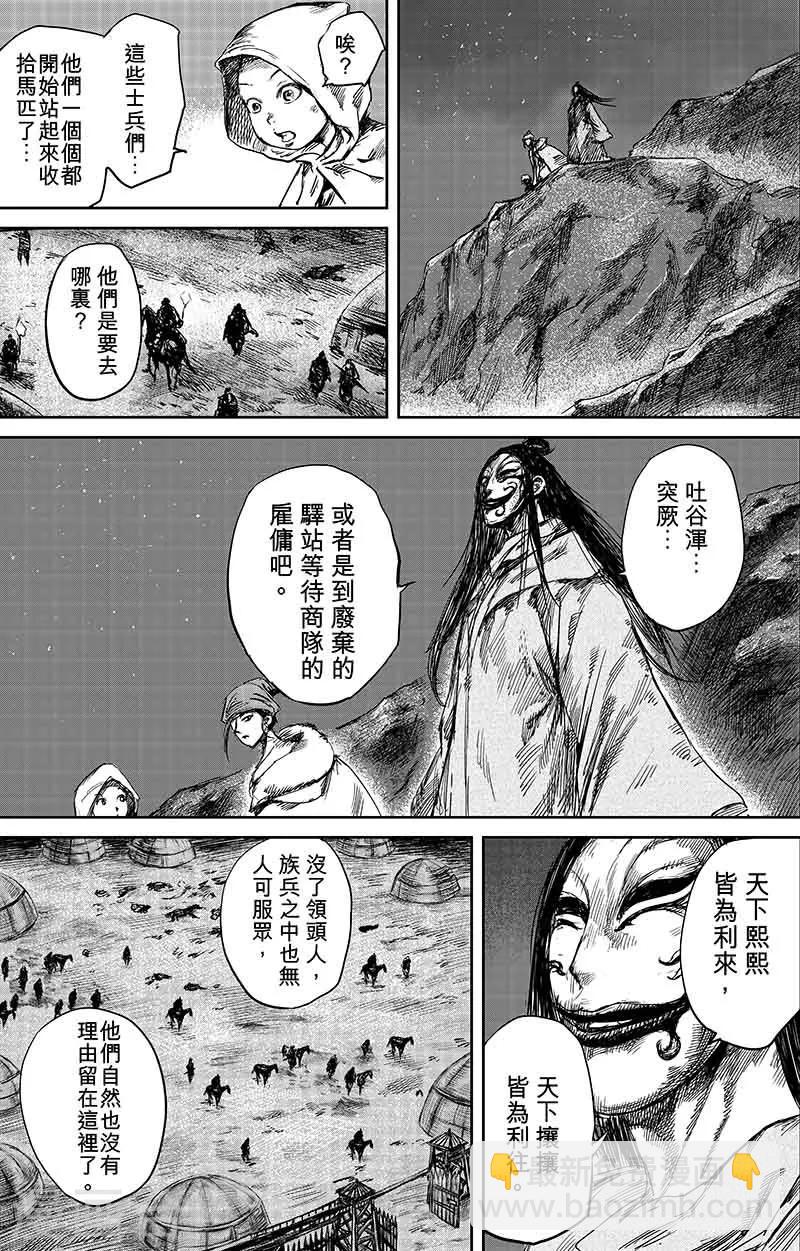 第50话2 家园3
